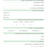 کتاب کار ریاضی ششم